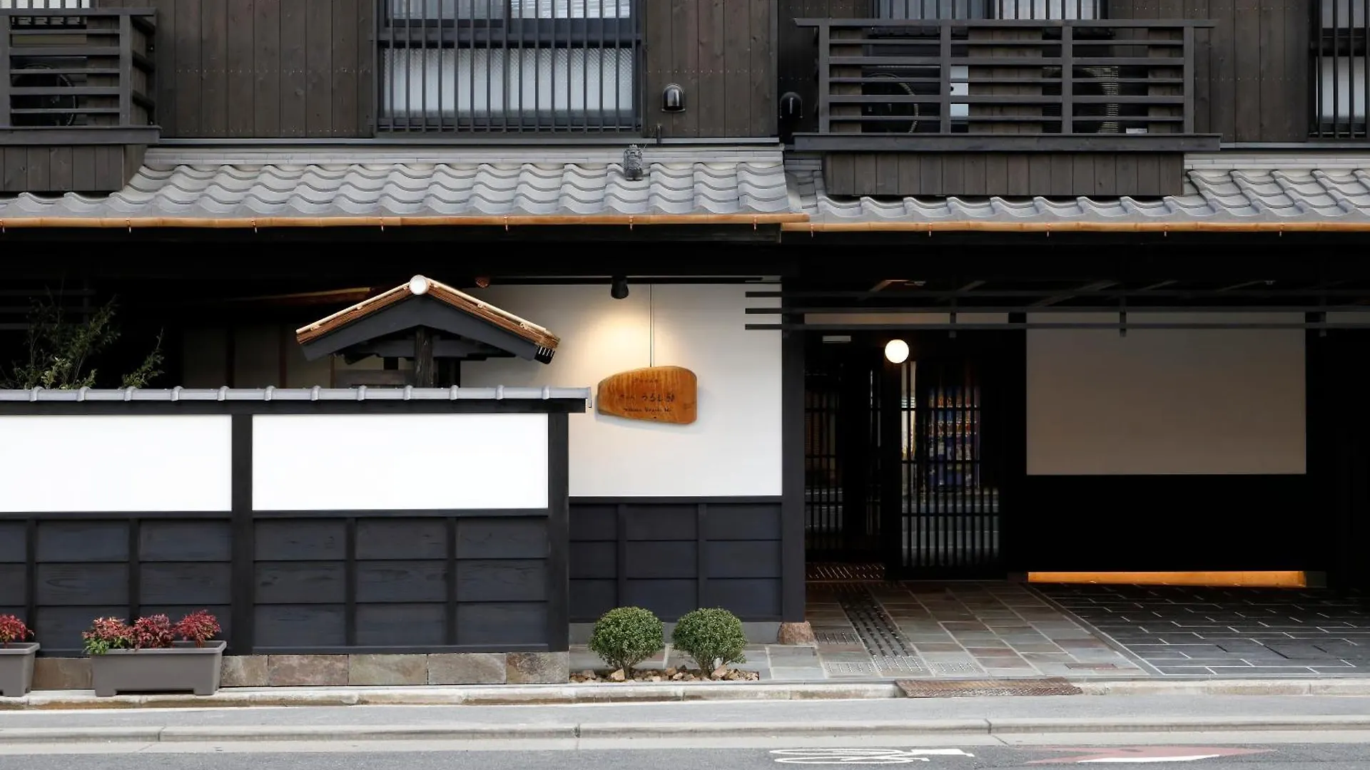 Kyomachiya Ryokan Sakura Urushitei Kyoto