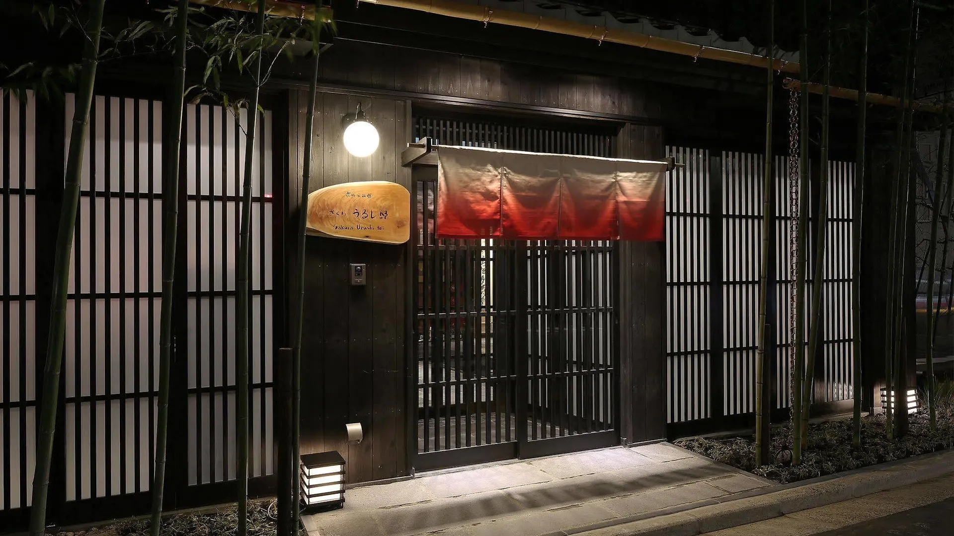 Kyomachiya Ryokan Sakura Urushitei Kyoto 3*,